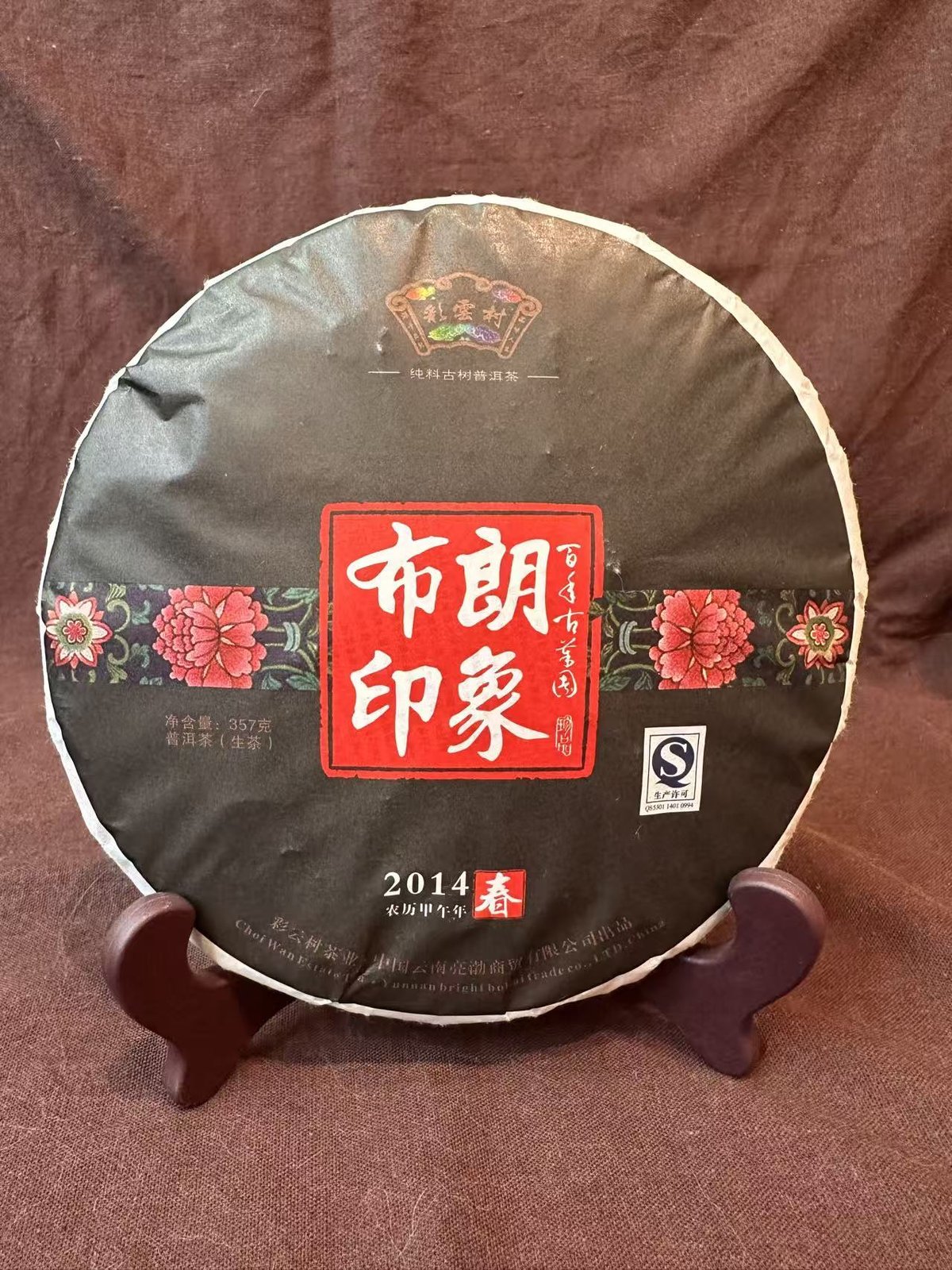 bulang-yinxiang-2014spring
