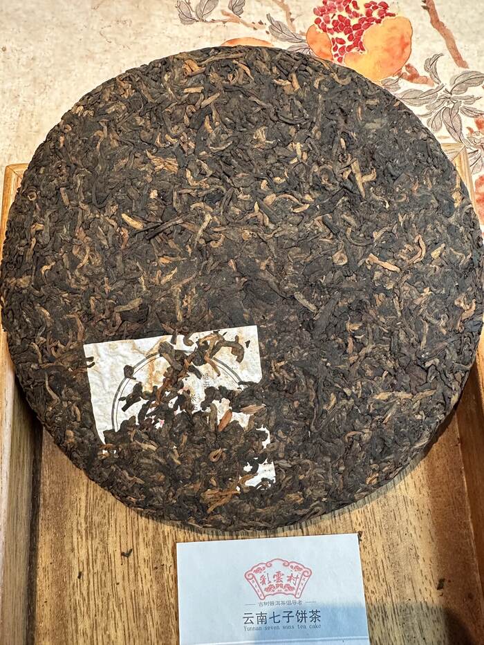 醇香熟茶2