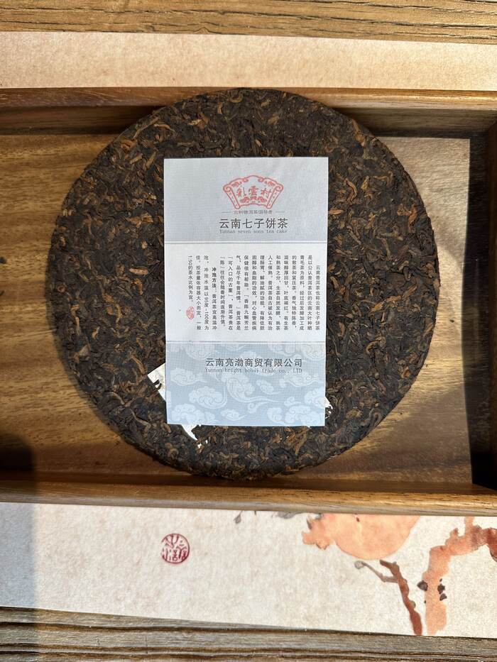 醇香熟茶3