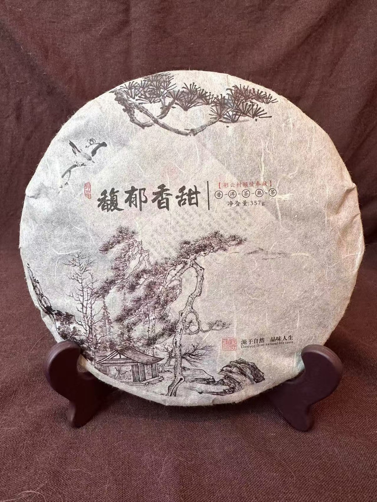 fuyu-xiangtian-jingmai-2010