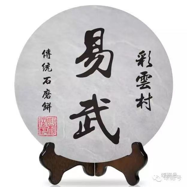 易武普洱生茶2014 棉纸包装实拍