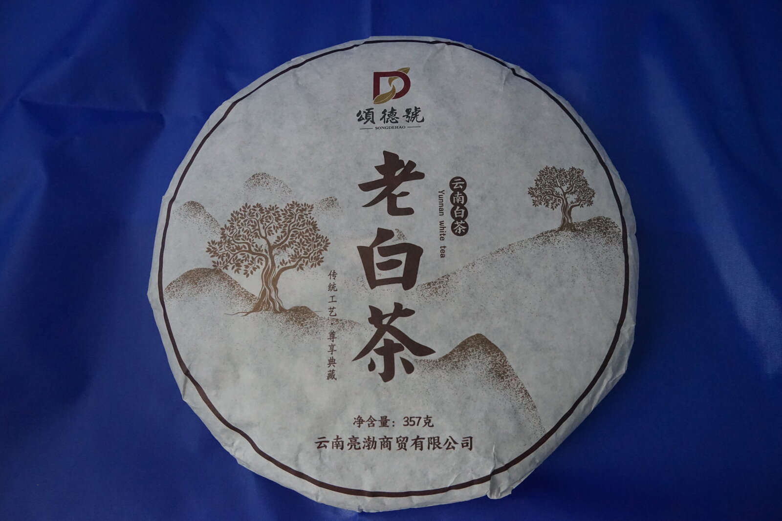 老白茶饼